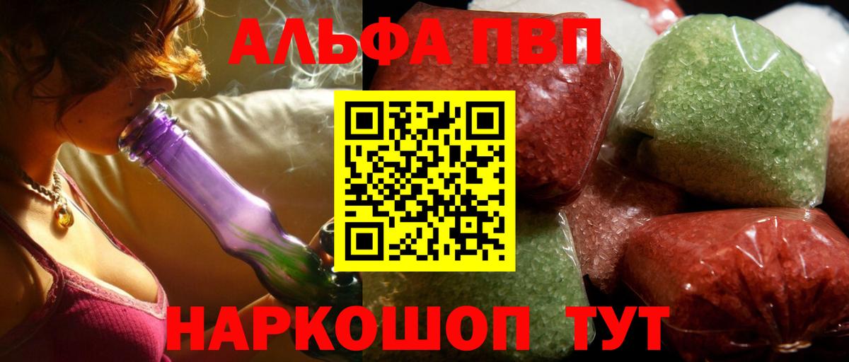 A-PVP крисы CK  Вход с VPN  Ипатово  Alfa_PVP крисы CK  Alpha-PVP кристаллы 