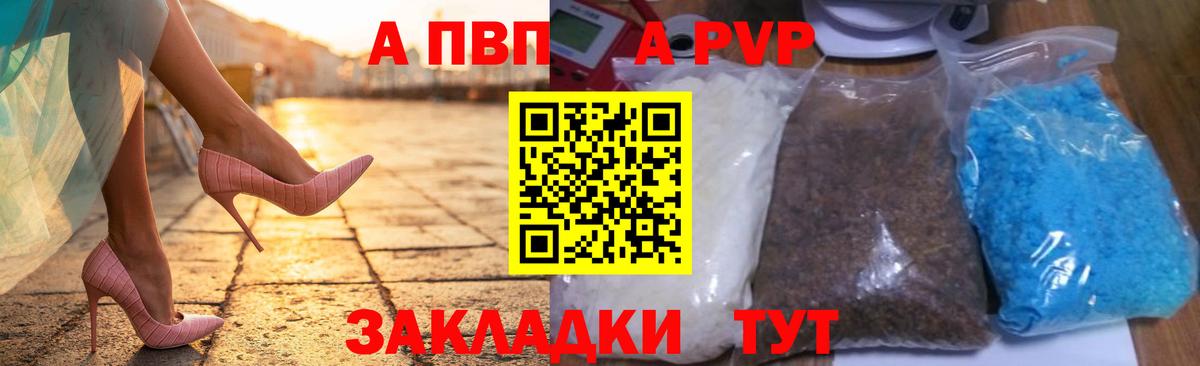 A-PVP мука Ипатово