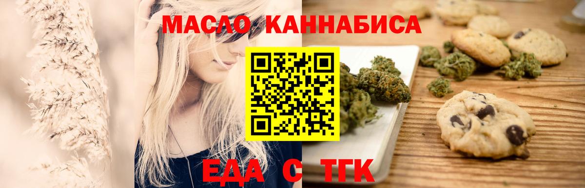 Ипатово  Печенье с ТГК конопля  Вход с VPN 