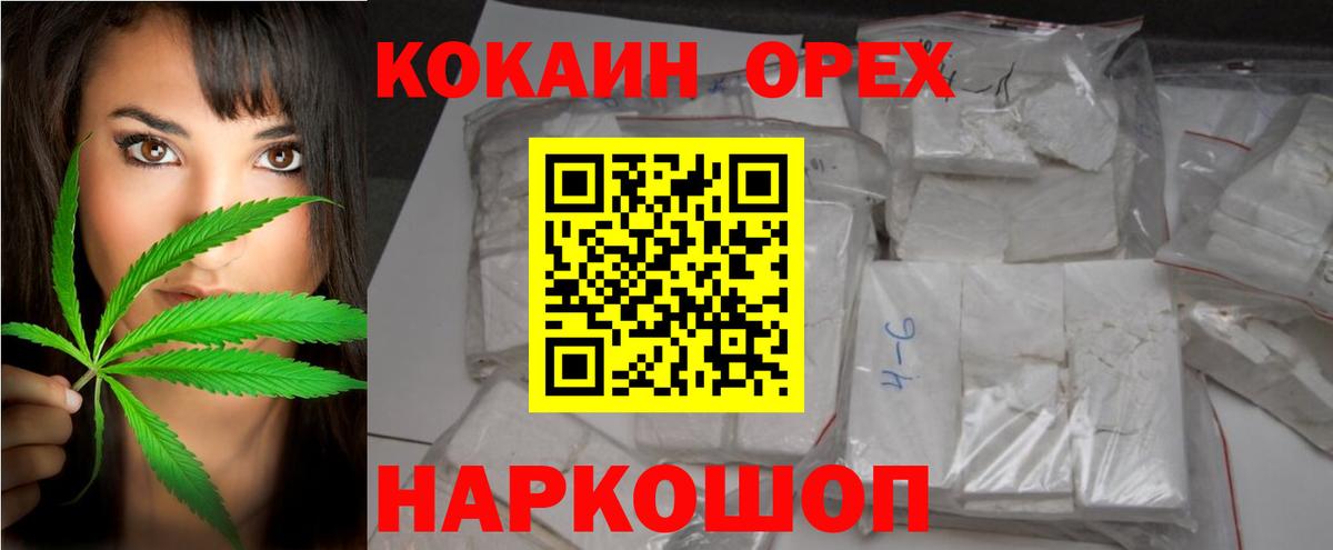 Ипатово  Cocaine 99%  что такое наркотик  Вход с VPN 