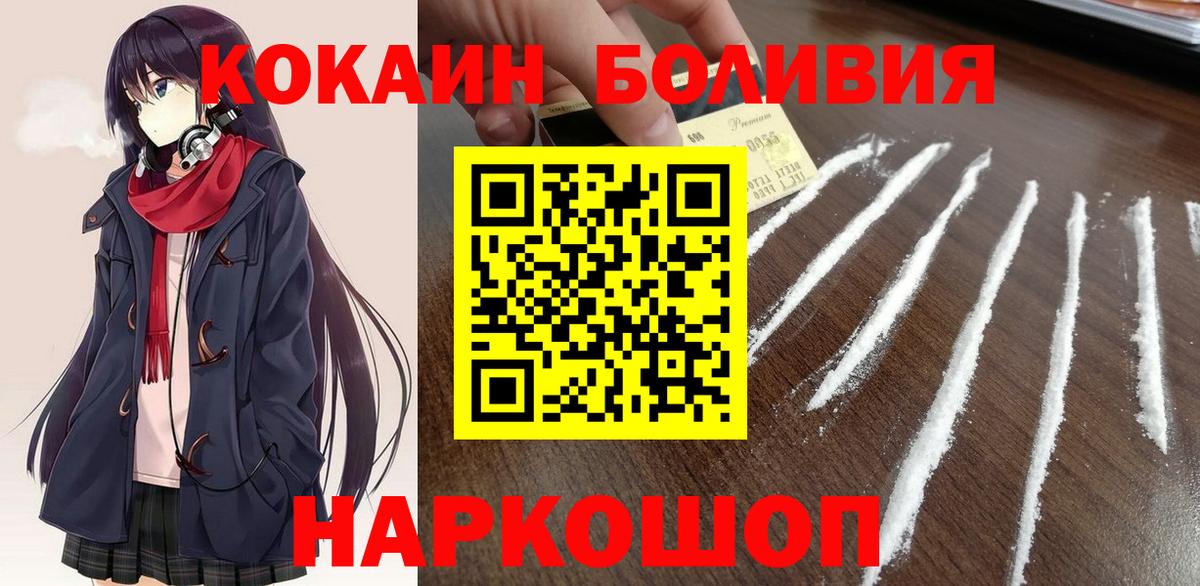 Кокаин VHQ Ипатово