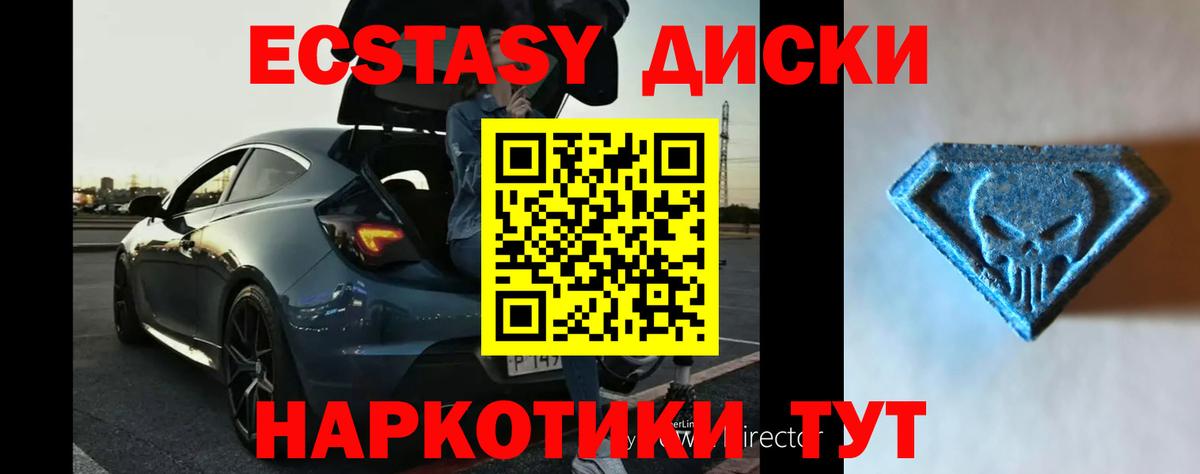 ЭКСТАЗИ  мега ссылки  Ипатово  Экстази ешки  Вход с VPN 