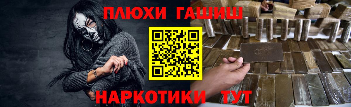 ГАШИШ 40% ТГК Ипатово