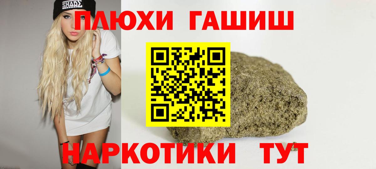 ГАШ  Вход с VPN  ГАШ индика сатива  Ипатово  ГАШИШ хэш 