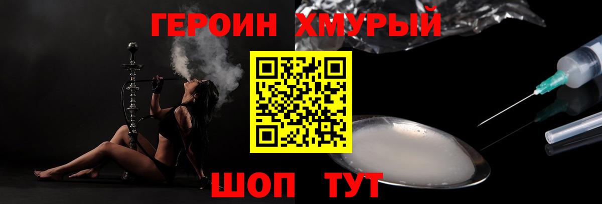 Героин Афган  Вход с VPN  Ипатово 