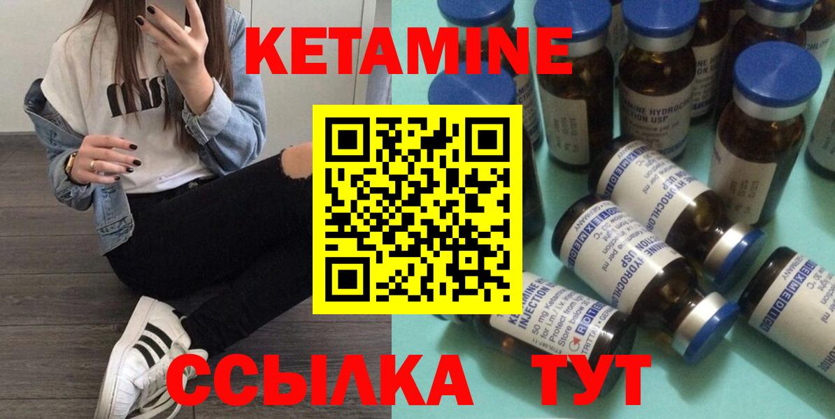 КЕТАМИН VHQ  Вход с VPN  Ипатово 