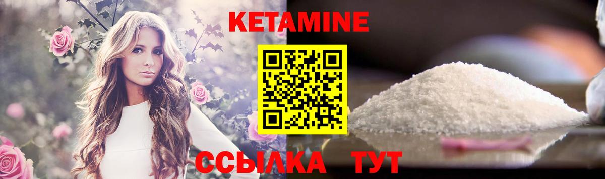 Кетамин VHQ Ипатово
