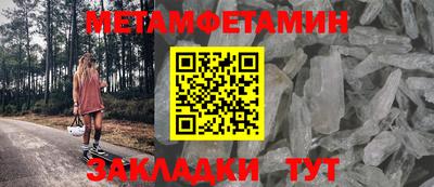 метамфетамин Коммунар