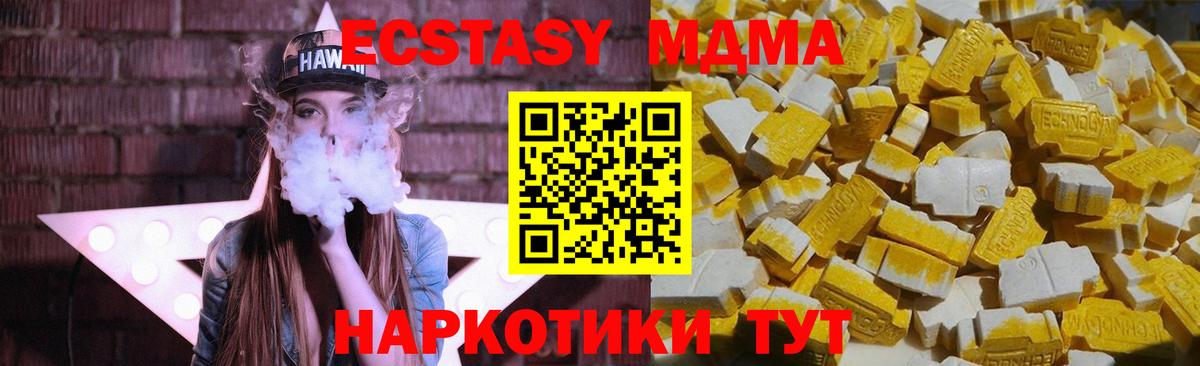 Ипатово  MDMA молли  Вход с VPN  MDMA  MDMA VHQ 