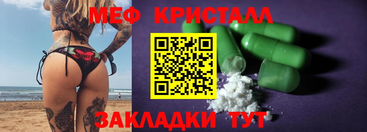 Ипатово  МЯУ-МЯУ мяу мяу  Меф  МЯУ-МЯУ  Вход с VPN  Меф 4 MMC 