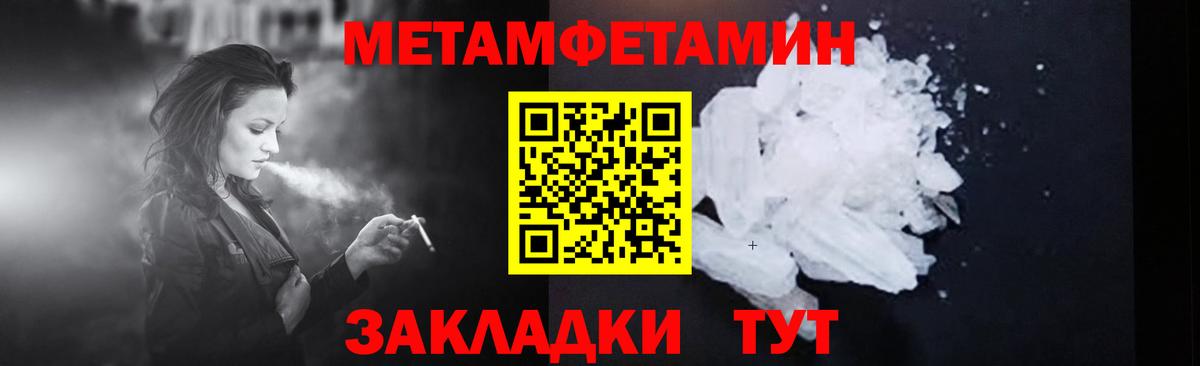 МЕТАМФЕТАМИН винт Ипатово