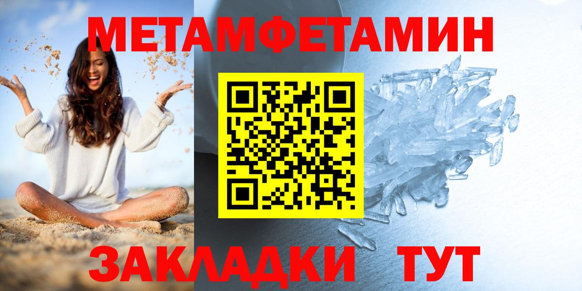 Ипатово  Метамфетамин мет  Метамфетамин мет  Вход с VPN 