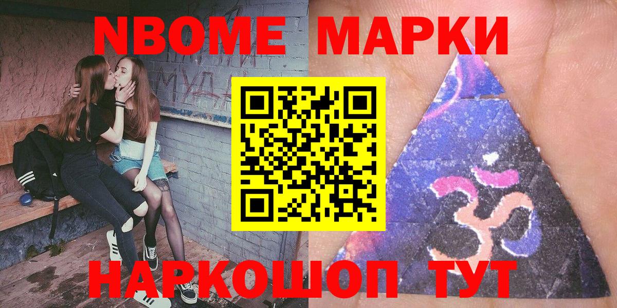 Ипатово  Марки 25I-NBOMe 1500мкг  Вход с VPN  Марки 25I-NBOMe 1500мкг 