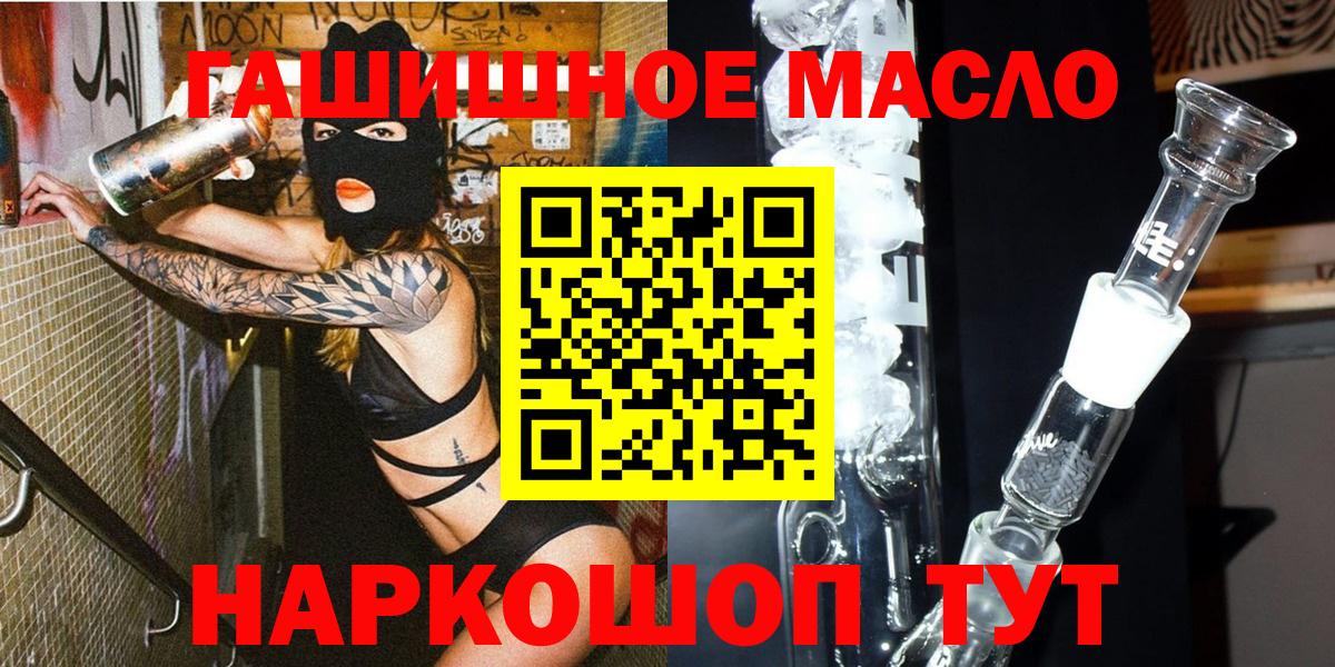 ТГК THC oil  Вход с VPN  Ипатово  ТГК жижа 