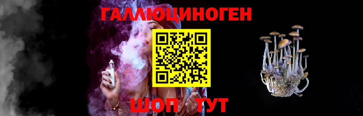 Галлюциногенные грибы MAGIC MUSHROOMS Ипатово