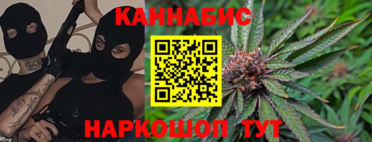 МАРИХУАНА White Widow Ипатово